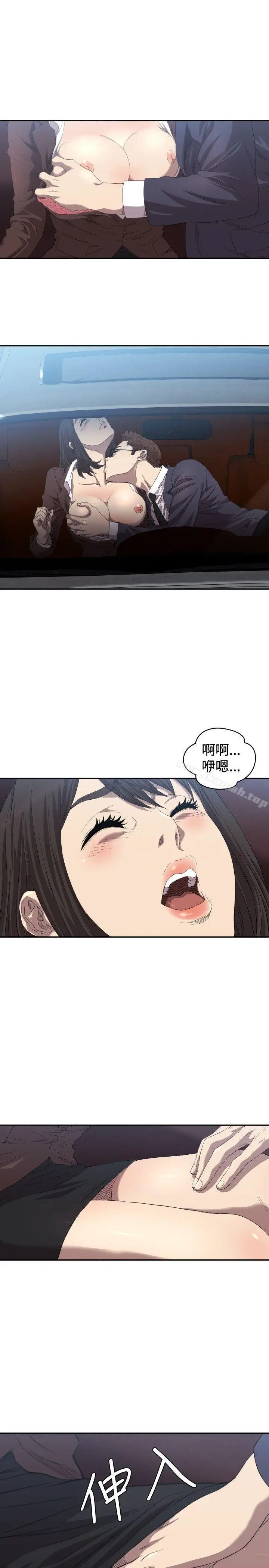 漫画《索多玛俱乐部(完结)》第8话第22张图