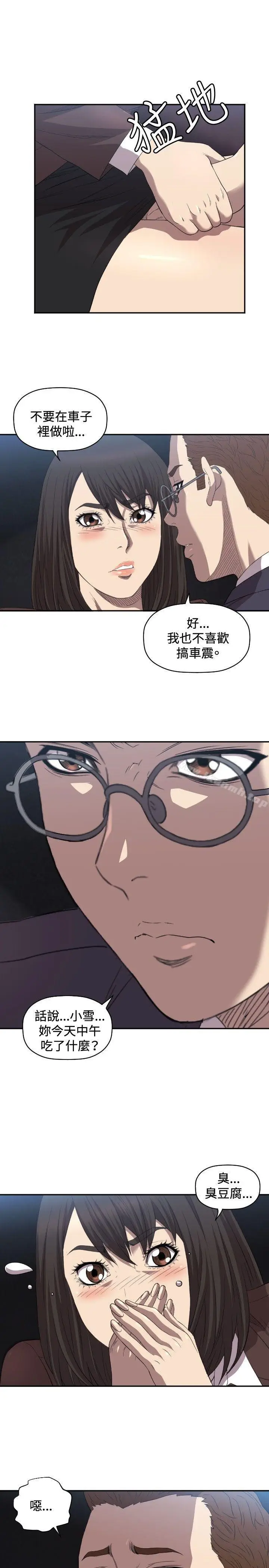 漫画《索多玛俱乐部(完结)》第8话第24张图