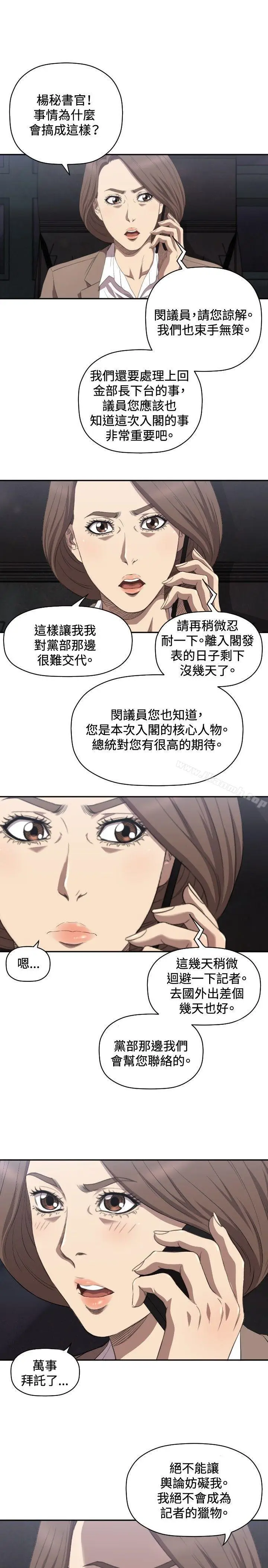 漫画《索多玛俱乐部(完结)》第8话第28张图