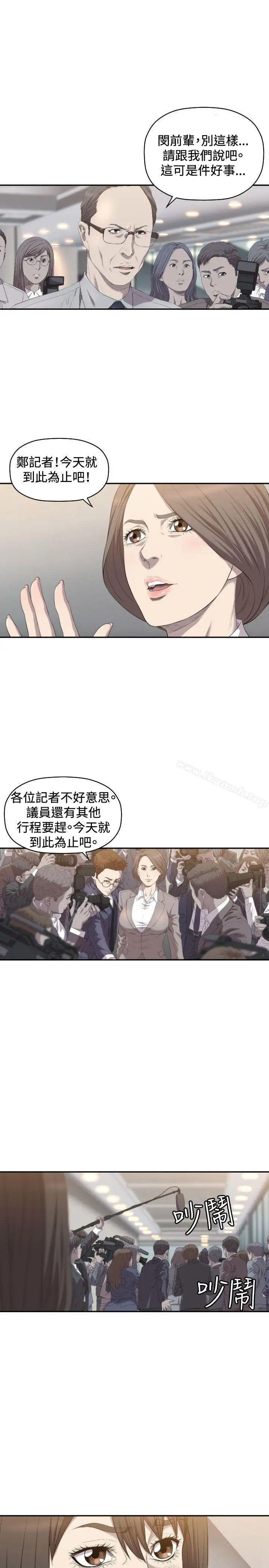漫画《索多玛俱乐部(完结)》第8话第4张图