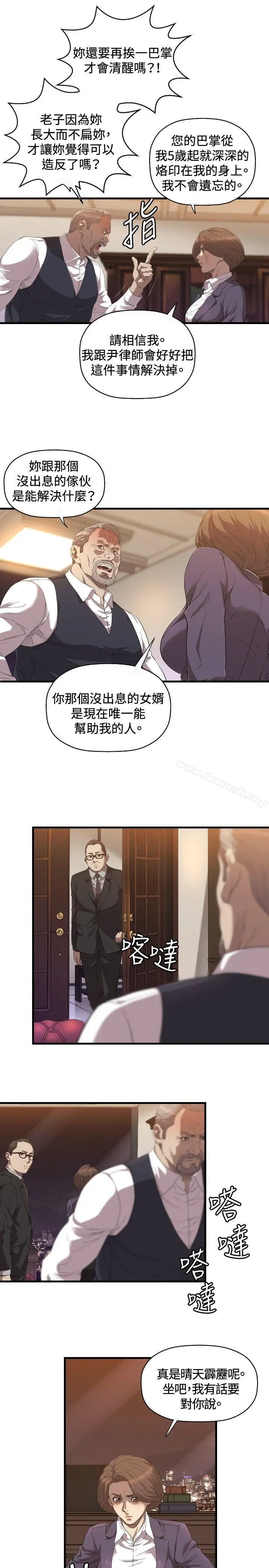 漫画《索多玛俱乐部(完结)》第21话第10张图