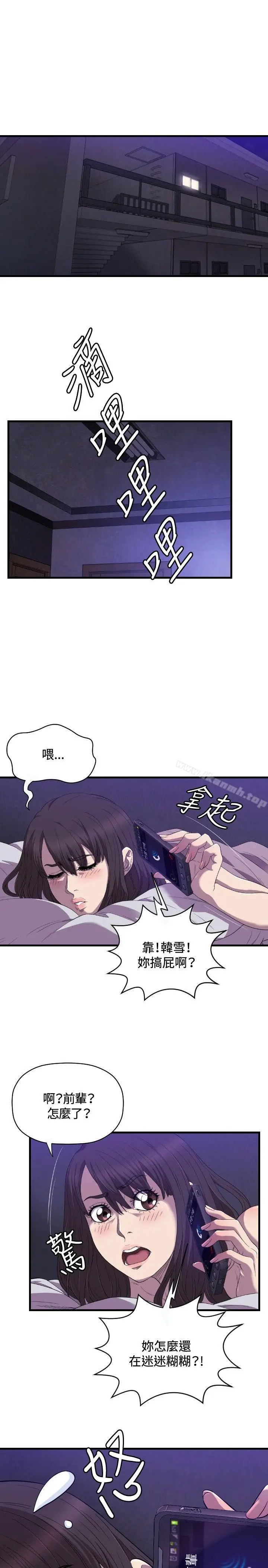 漫画《索多玛俱乐部(完结)》第21话第2张图