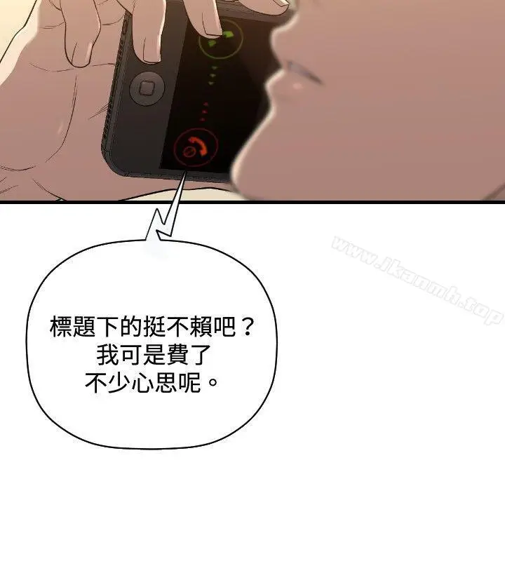 漫画《索多玛俱乐部(完结)》第21话第27张图