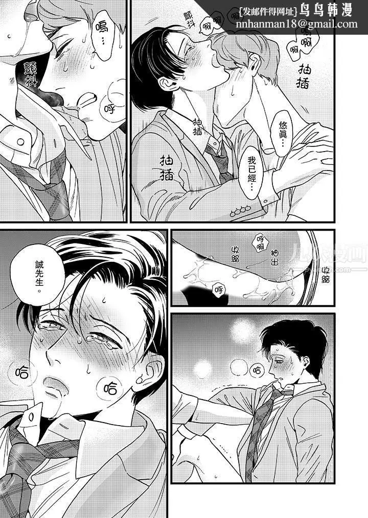 漫画《三森先生的好色嘴巴》第13话第8张图