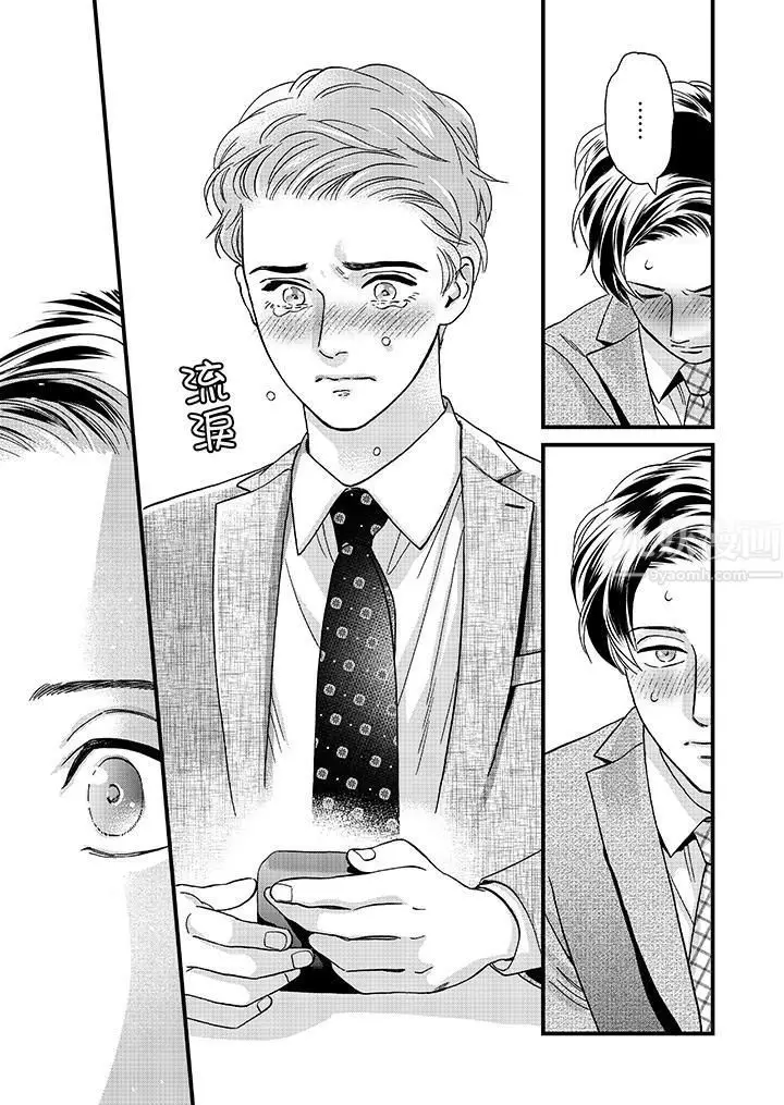 漫画《三森先生的好色嘴巴》第47话第12张图