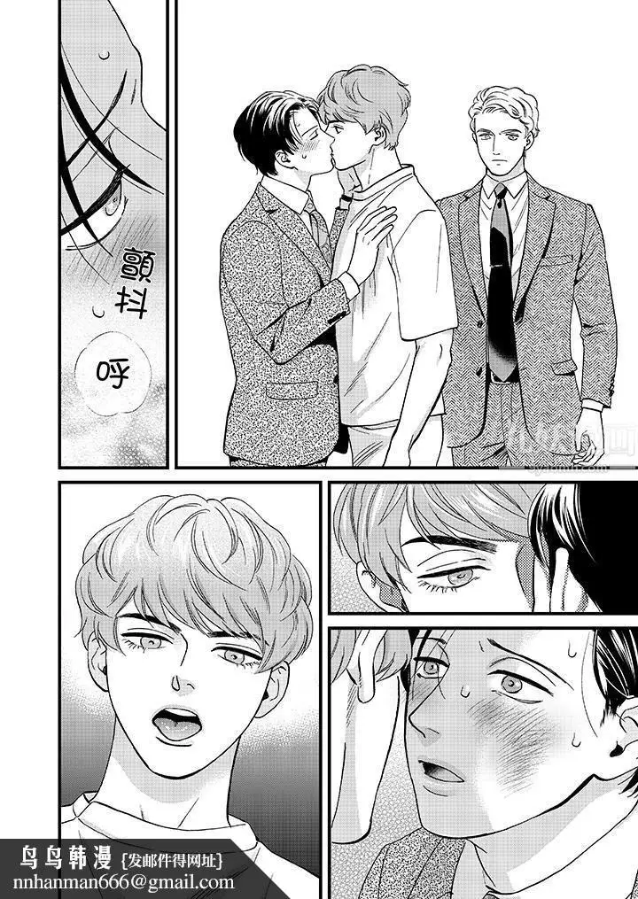 漫画《三森先生的好色嘴巴》第42话第9张图