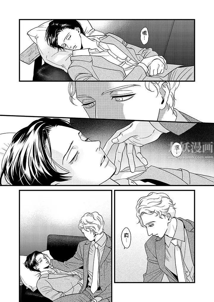 漫画《三森先生的好色嘴巴》第26话第13张图