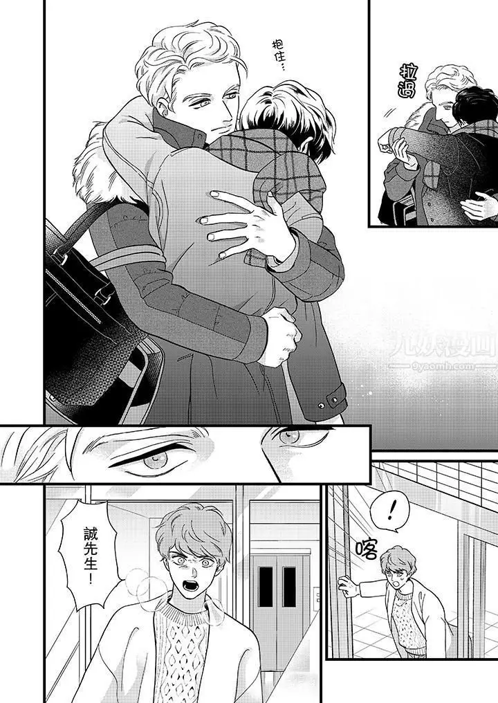 漫画《三森先生的好色嘴巴》第18话第11张图