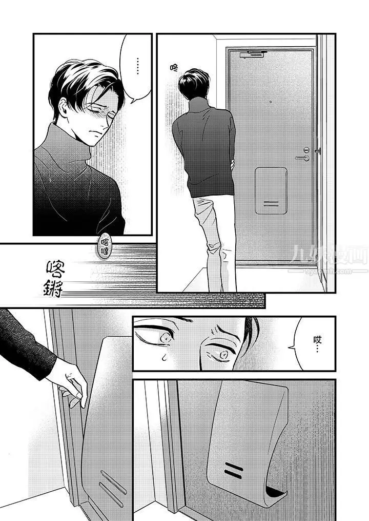 漫画《三森先生的好色嘴巴》第24话第12张图