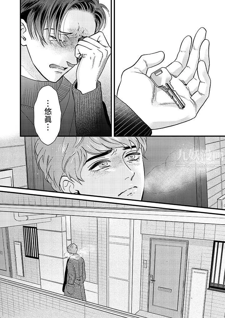漫画《三森先生的好色嘴巴》第24话第13张图