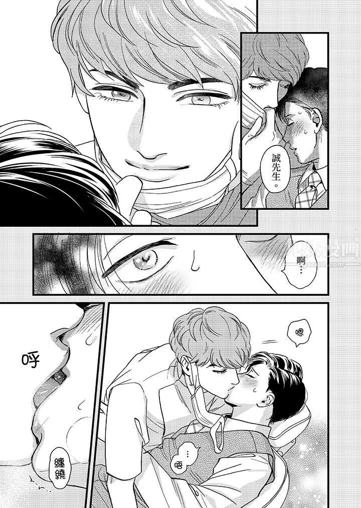 漫画《三森先生的好色嘴巴》第40话第2张图