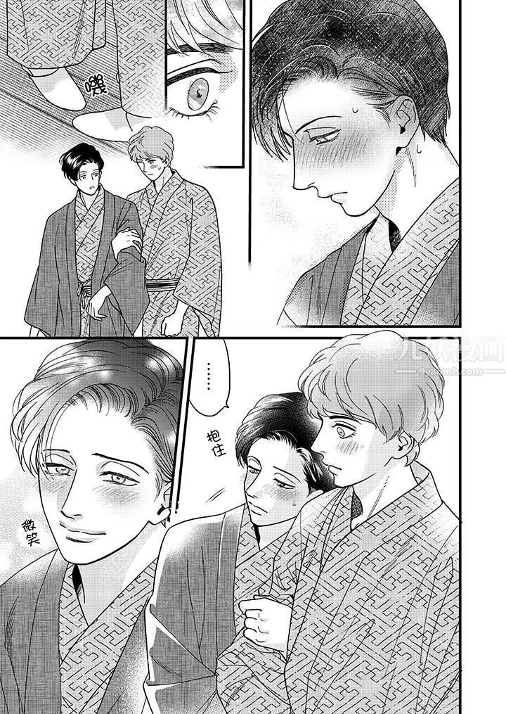 漫画《三森先生的好色嘴巴》第31话第10张图