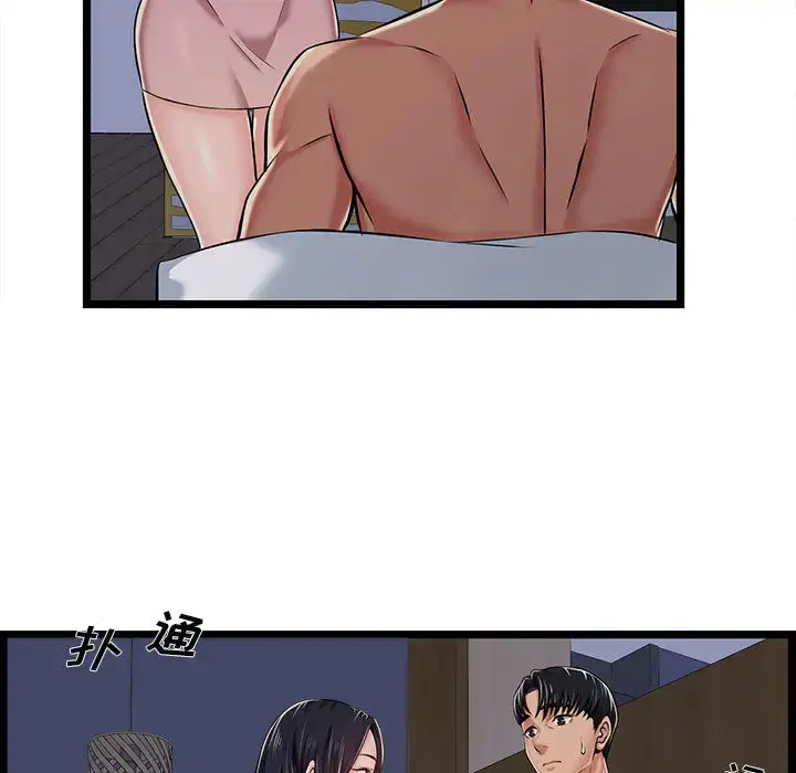漫画《蚂蚁地狱》第2话第13张图