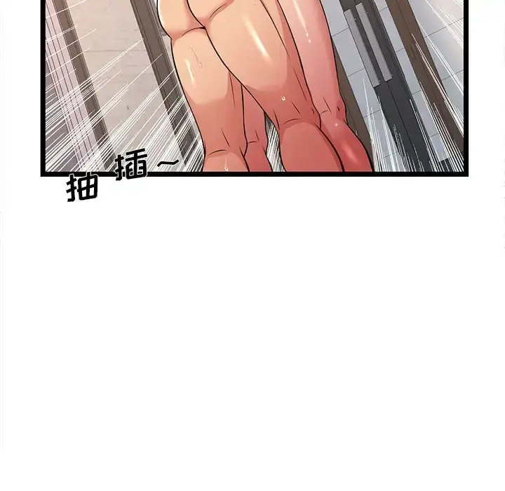 漫画《蚂蚁地狱》第3话第101张图