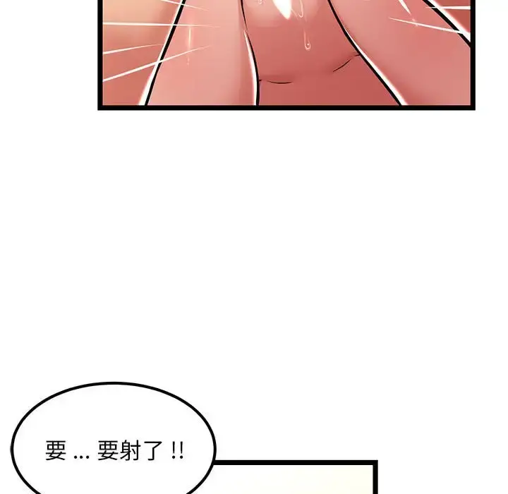 漫画《蚂蚁地狱》第3话第104张图