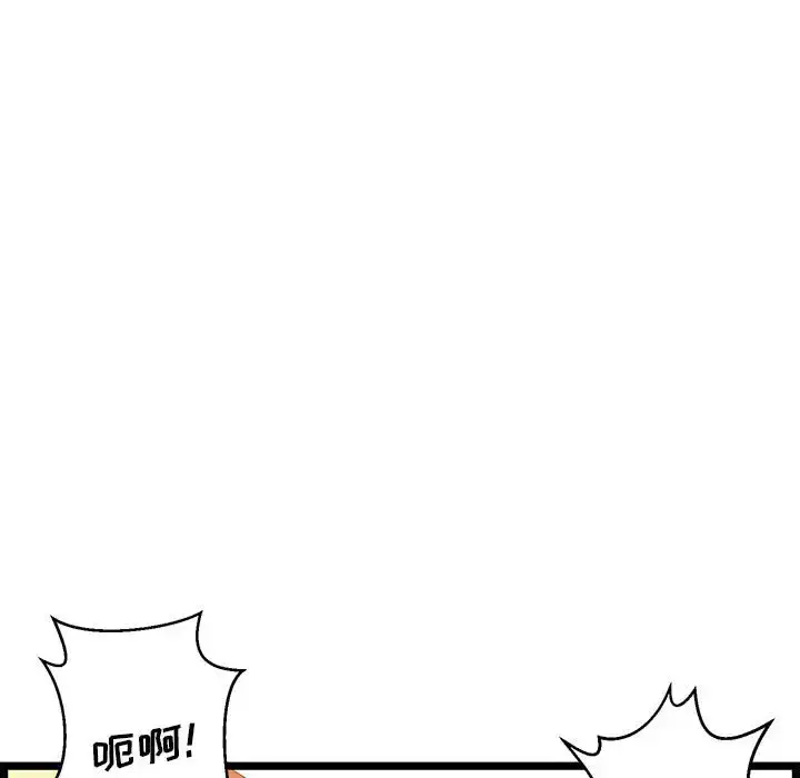 漫画《蚂蚁地狱》第3话第106张图