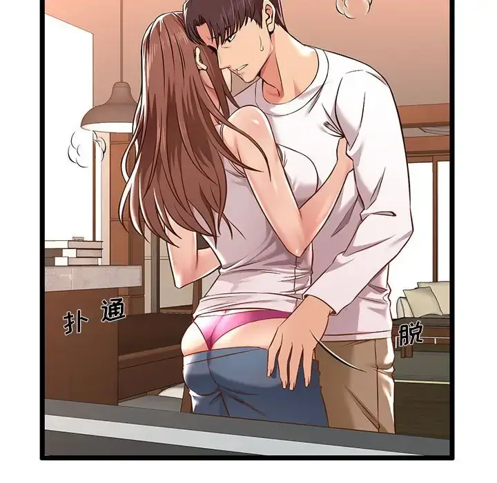 漫画《蚂蚁地狱》第3话第11张图