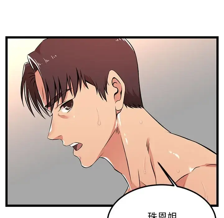 漫画《蚂蚁地狱》第3话第111张图