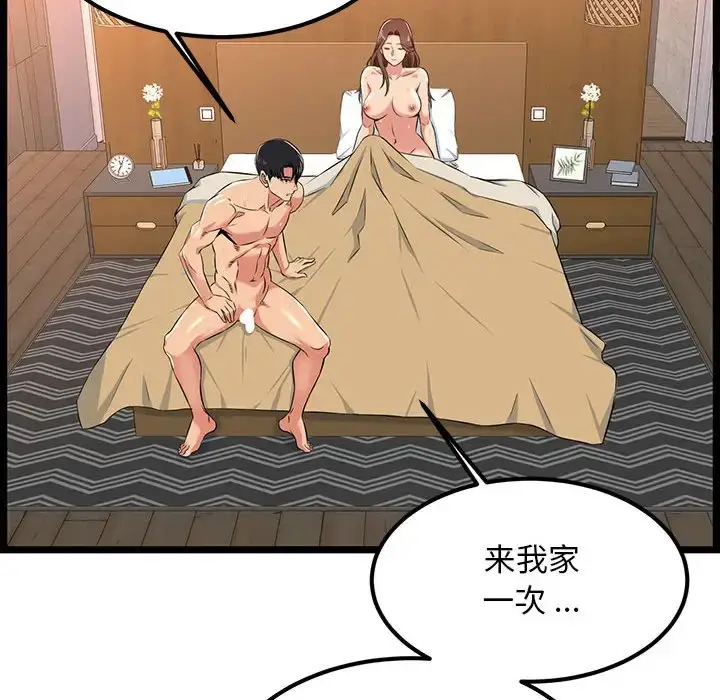 漫画《蚂蚁地狱》第3话第113张图
