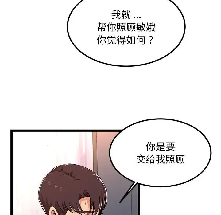 漫画《蚂蚁地狱》第3话第114张图