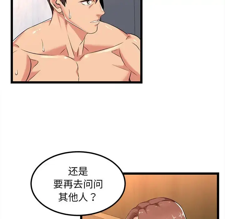 漫画《蚂蚁地狱》第3话第115张图