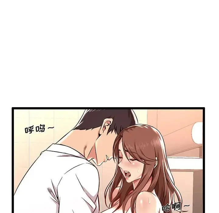 漫画《蚂蚁地狱》第3话第12张图