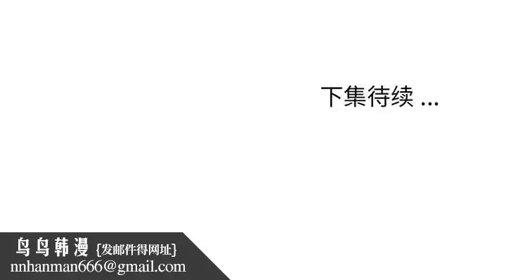 漫画《蚂蚁地狱》第3话第124张图