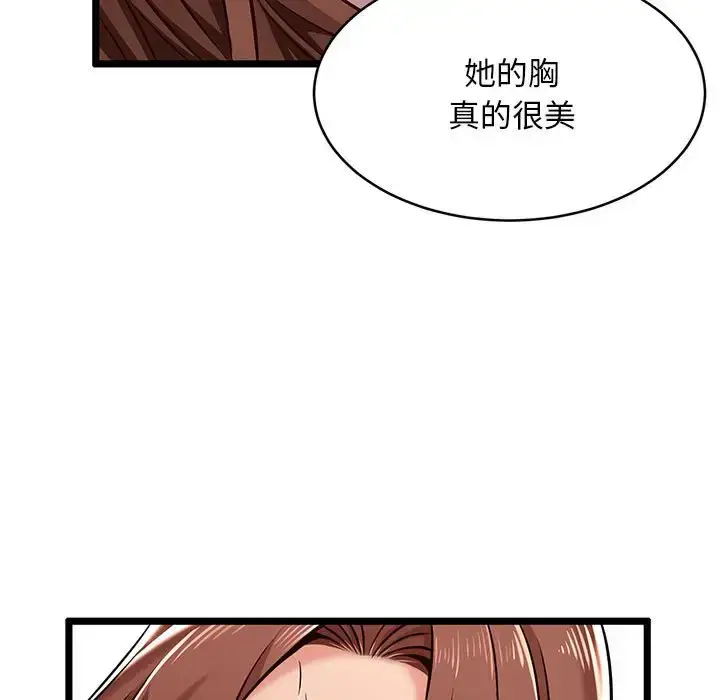 漫画《蚂蚁地狱》第3话第15张图