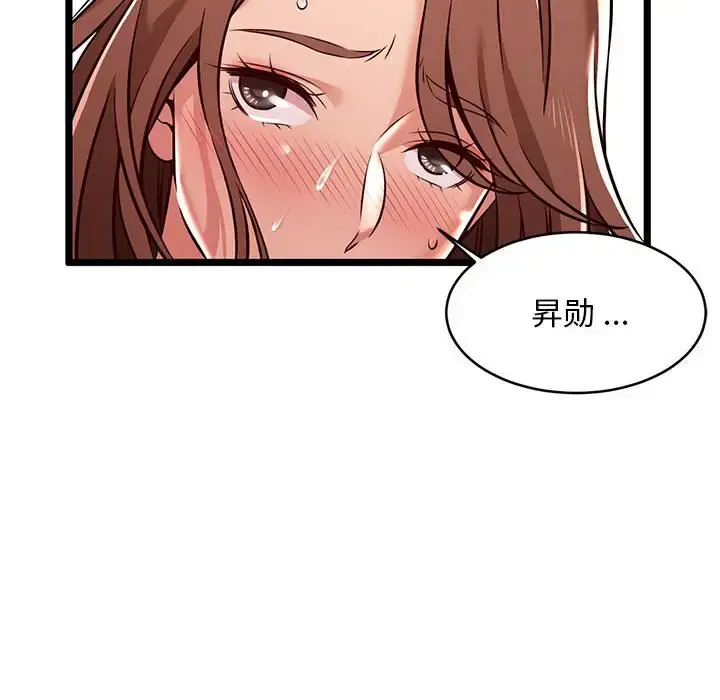 漫画《蚂蚁地狱》第3话第16张图