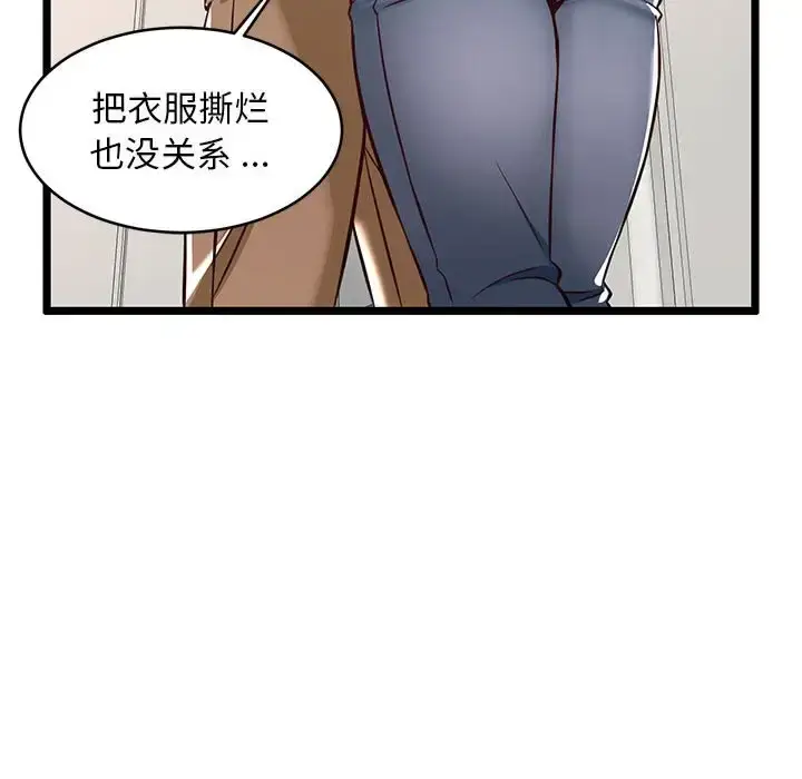 漫画《蚂蚁地狱》第3话第18张图
