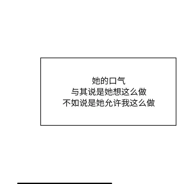 漫画《蚂蚁地狱》第3话第19张图