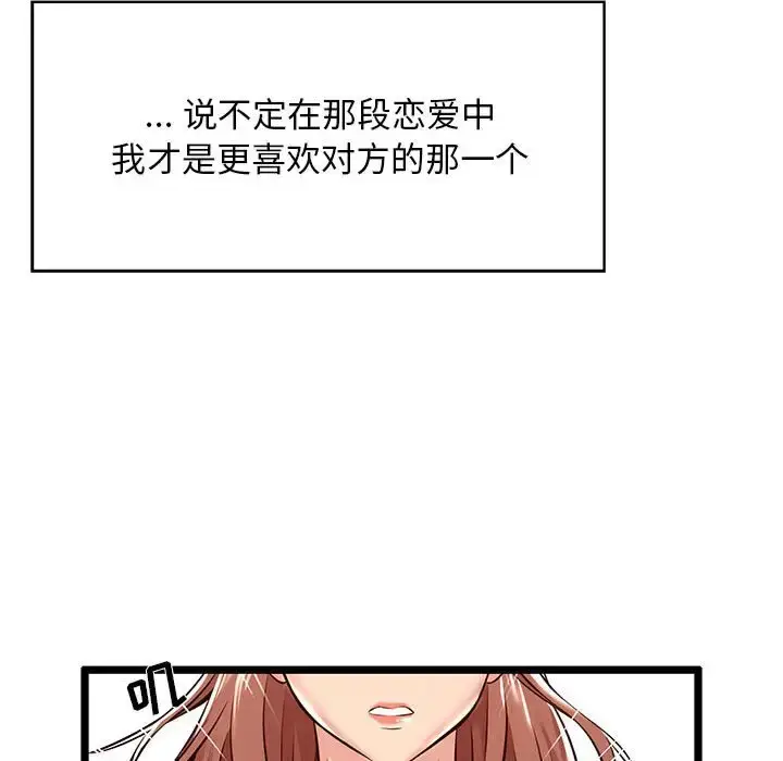 漫画《蚂蚁地狱》第3话第22张图