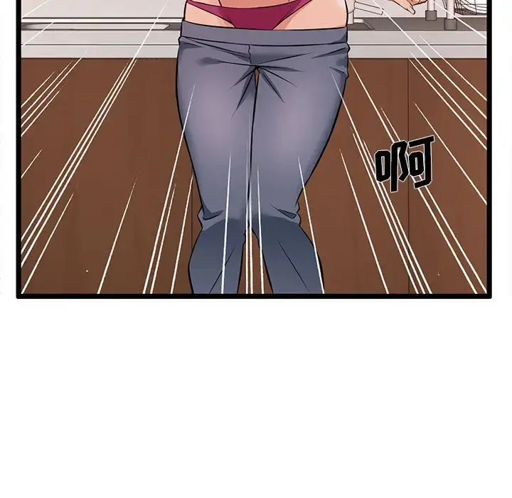 漫画《蚂蚁地狱》第3话第25张图