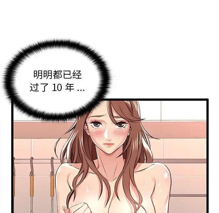 漫画《蚂蚁地狱》第3话第27张图