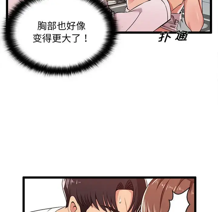 漫画《蚂蚁地狱》第3话第30张图