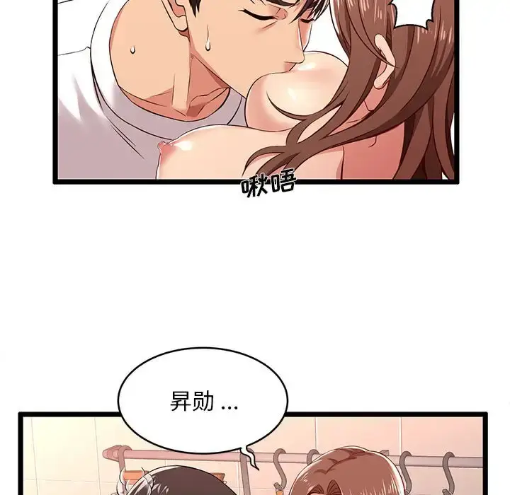 漫画《蚂蚁地狱》第3话第31张图