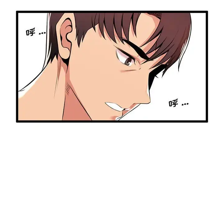 漫画《蚂蚁地狱》第3话第35张图