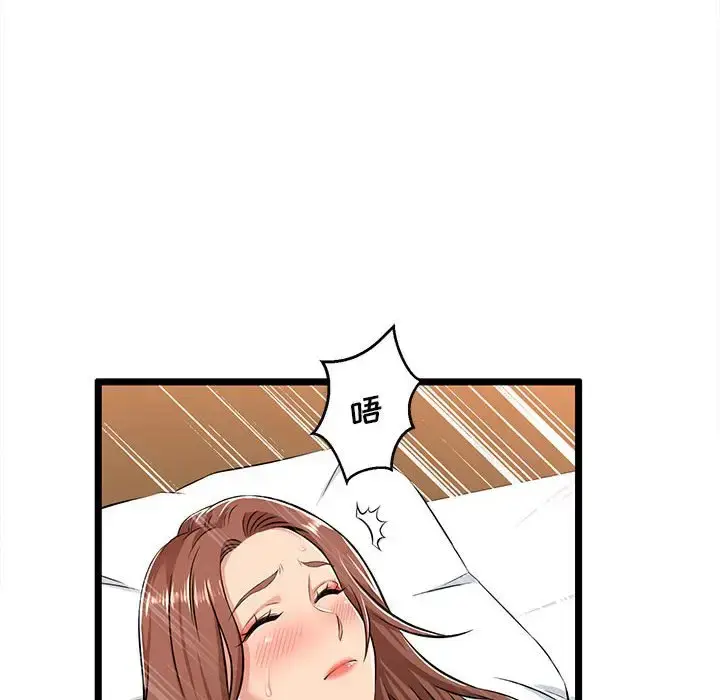 漫画《蚂蚁地狱》第3话第47张图