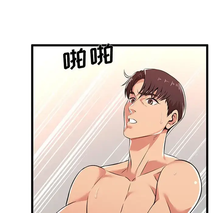漫画《蚂蚁地狱》第3话第51张图