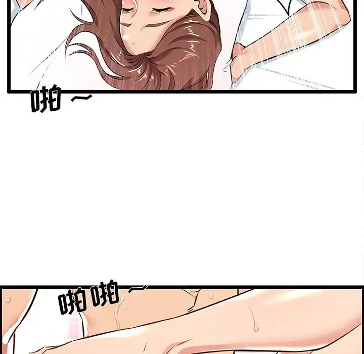 漫画《蚂蚁地狱》第3话第54张图