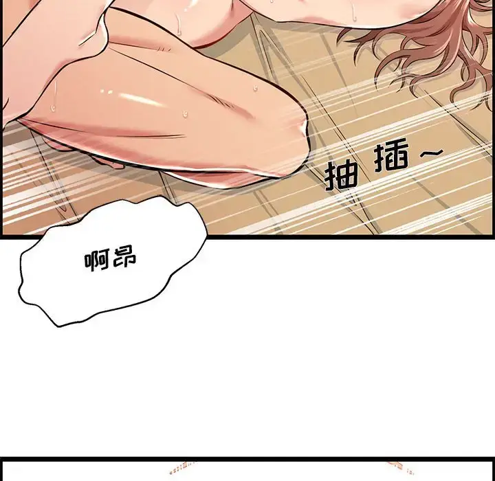 漫画《蚂蚁地狱》第3话第57张图