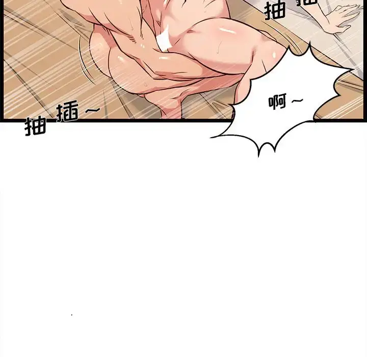漫画《蚂蚁地狱》第3话第67张图