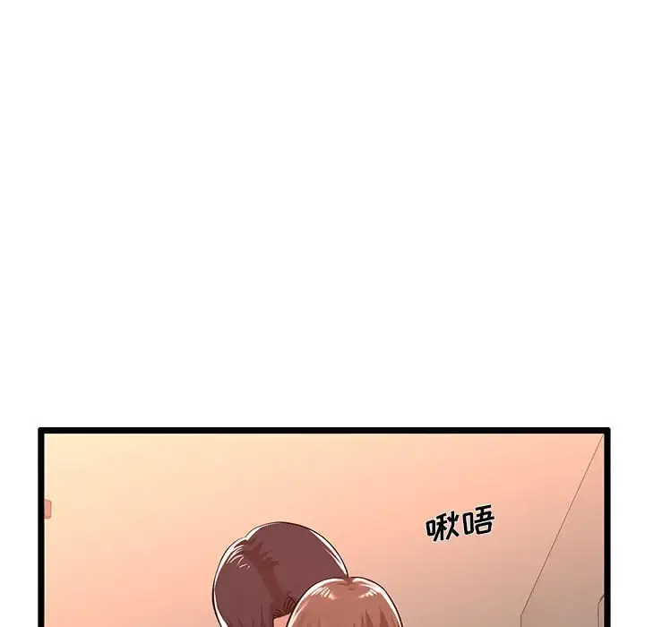 漫画《蚂蚁地狱》第3话第7张图