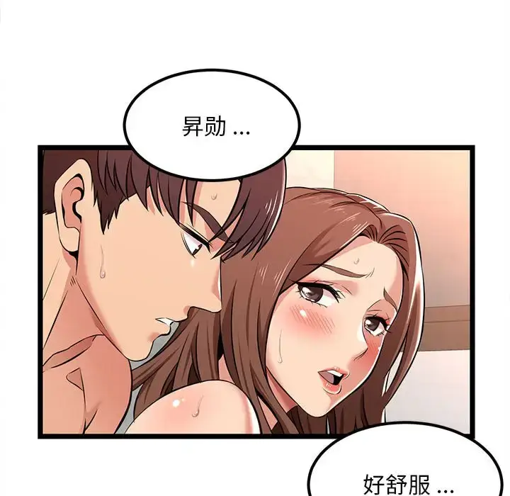 漫画《蚂蚁地狱》第3话第78张图