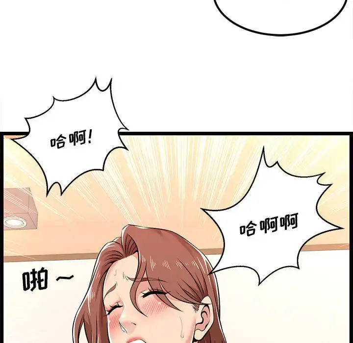 漫画《蚂蚁地狱》第3话第79张图