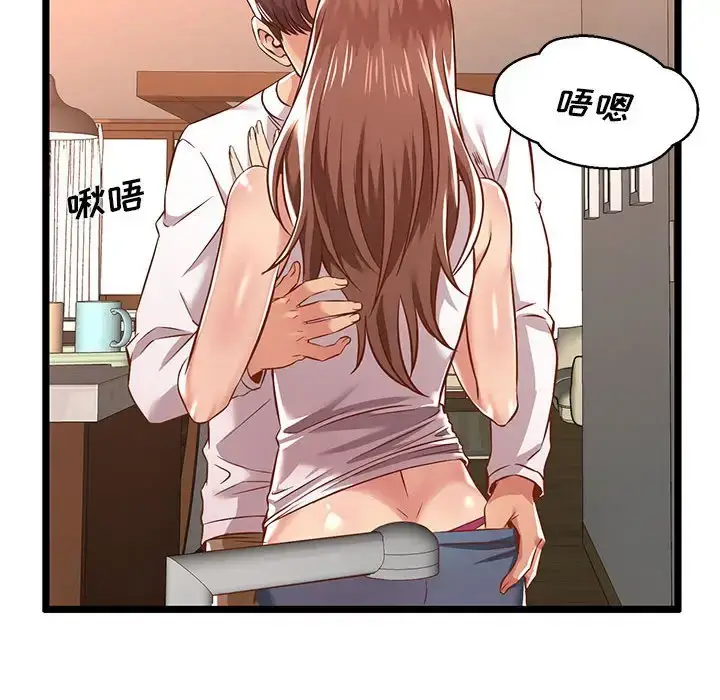 漫画《蚂蚁地狱》第3话第8张图