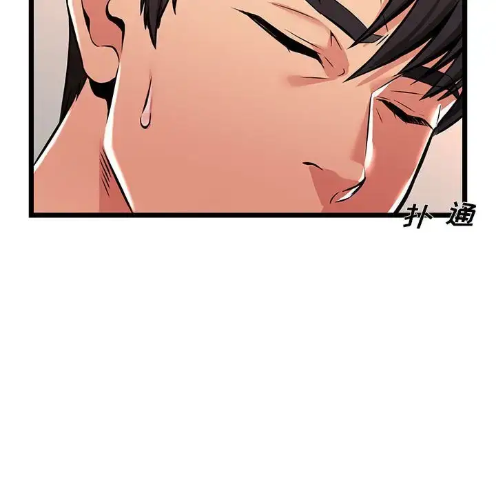 漫画《蚂蚁地狱》第3话第82张图