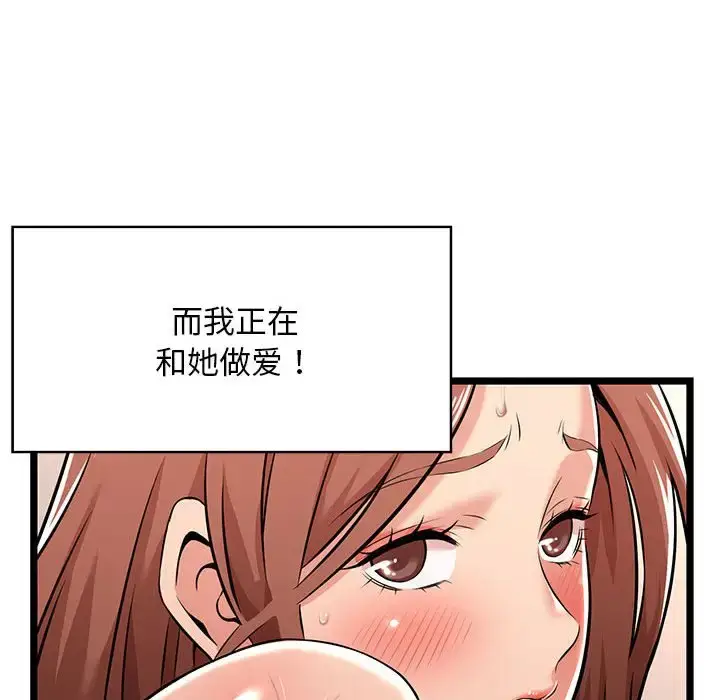 漫画《蚂蚁地狱》第3话第85张图