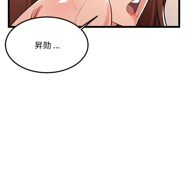 漫画《蚂蚁地狱》第3话第86张图
