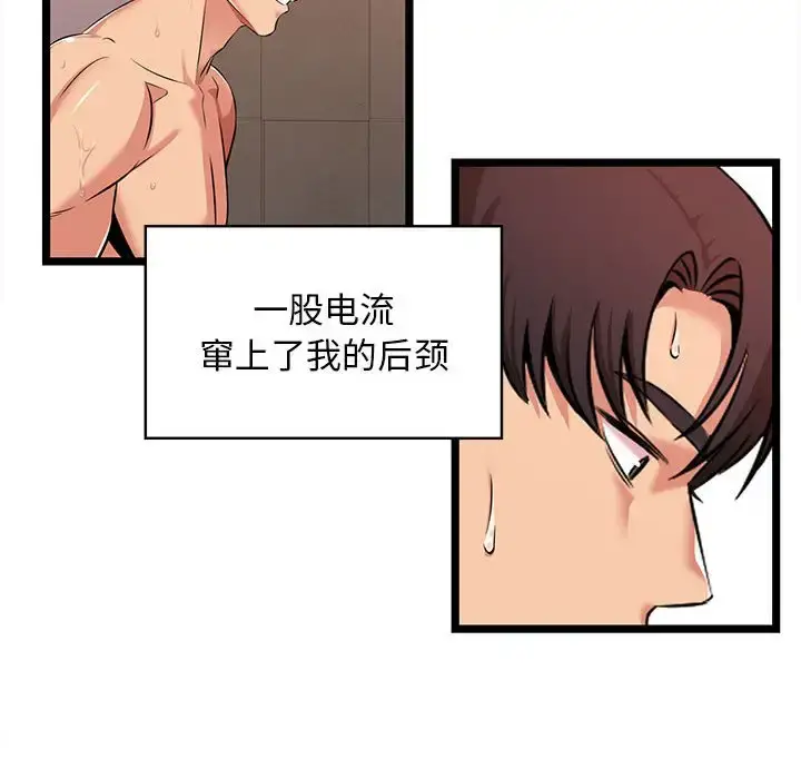 漫画《蚂蚁地狱》第3话第89张图